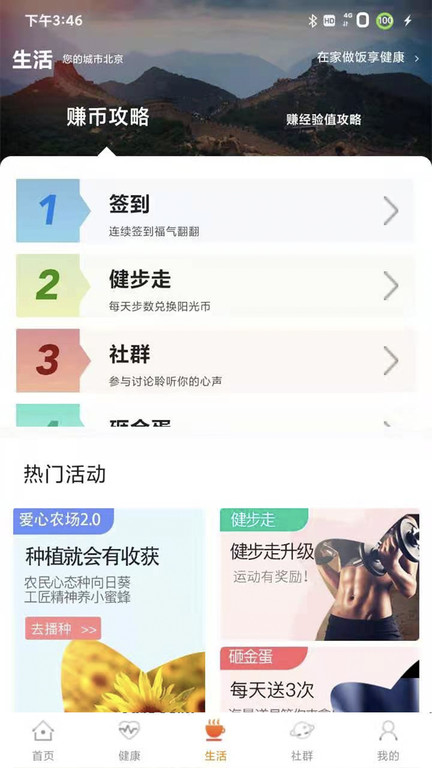 我家陽光保險app