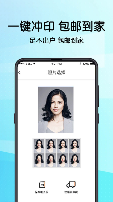 證件照制app