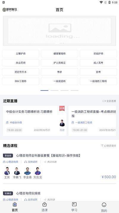 鲁班之家app