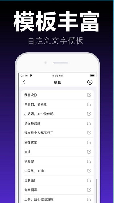 爱弹手持弹幕官方版