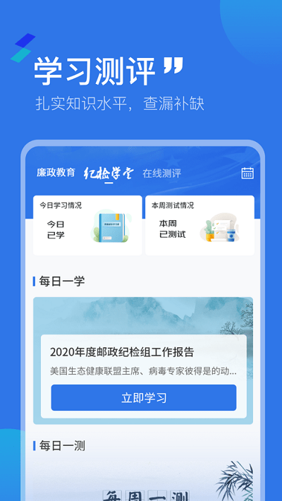 豫邮纪检平台app手机版