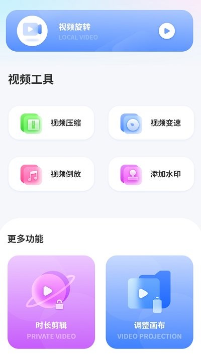 水印視頻剪輯app