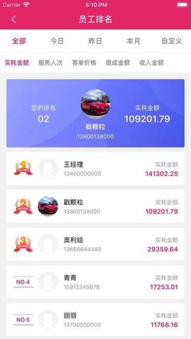 美业易手机版