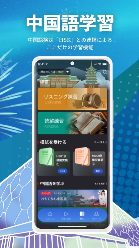 cri日本語官方版(改名kankan)