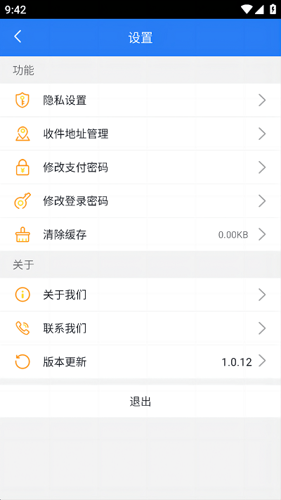 福汇智货主官方版