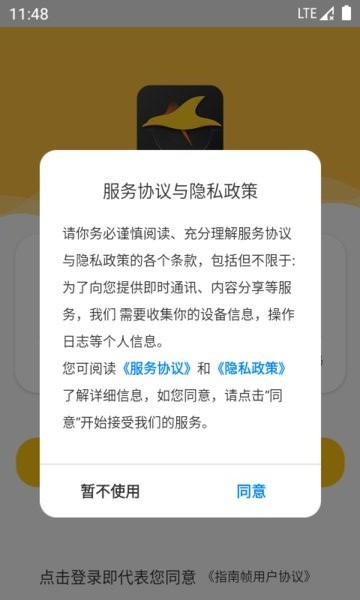 指南帧app