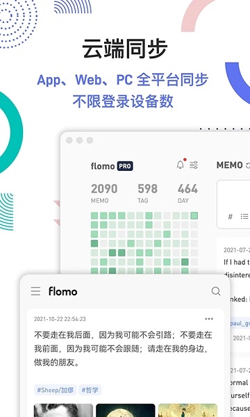 flomo官方版(改名flomo筆記)