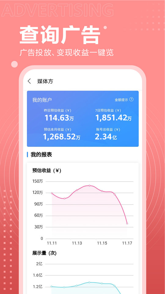 开发者联盟app官方