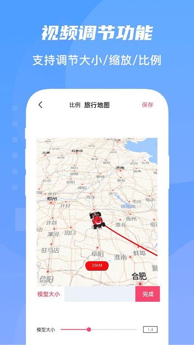 旅行軌跡地圖app(改名旅行足跡地圖)