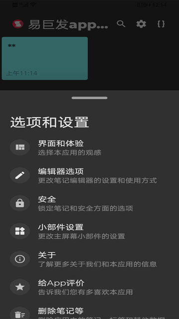 易巨发办公软件