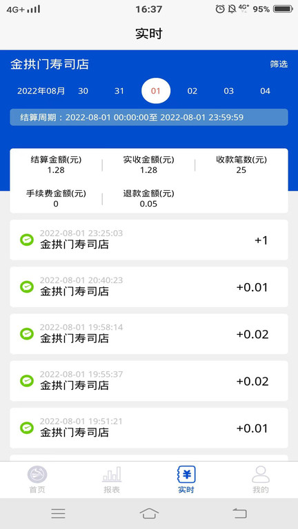 小腾管家app