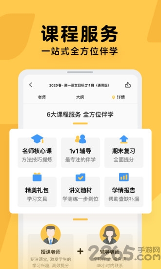 腾讯企鹅辅导app