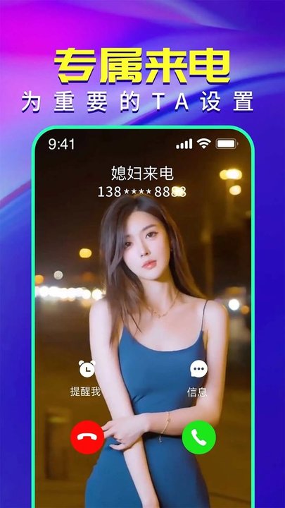 視頻鈴聲來電秀app官方版