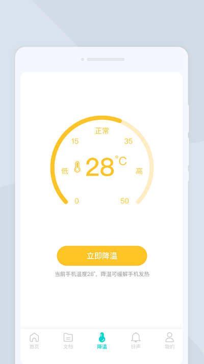 万驰扫描仪app