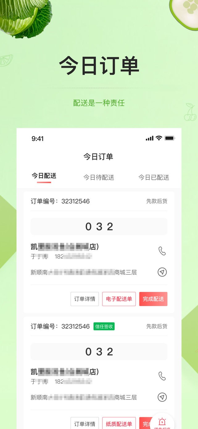 预泊供应app官方版