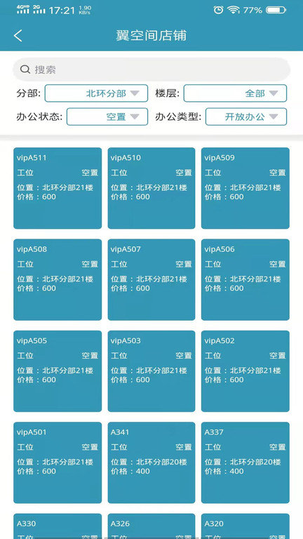 启业通app