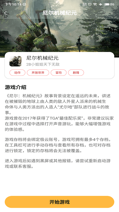 极云普惠云电脑官方版