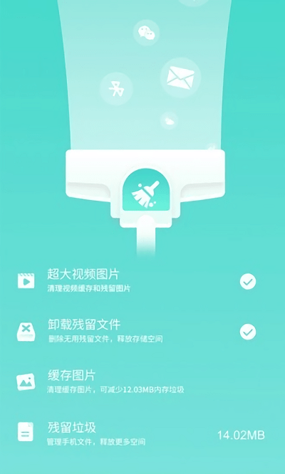 閃電云清理軟件