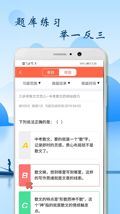 初中語文輔導app