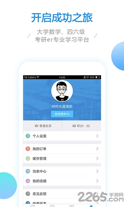 大学数学宝典app