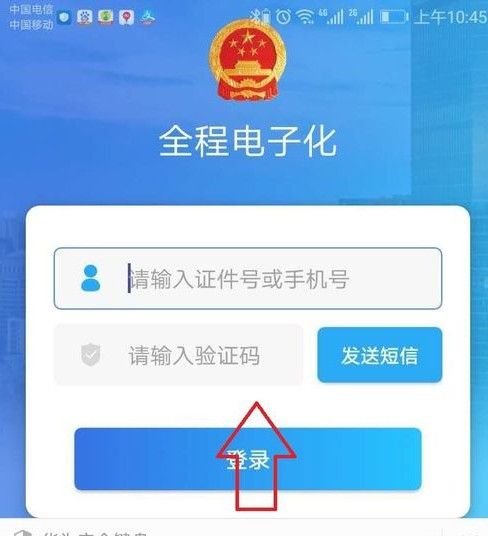 2024河南掌上登记app官方版