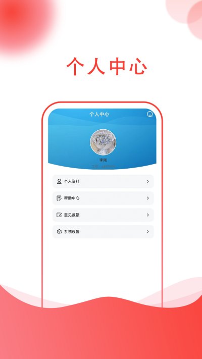 榆神清泉app