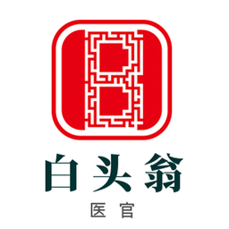 白頭翁醫(yī)官軟件