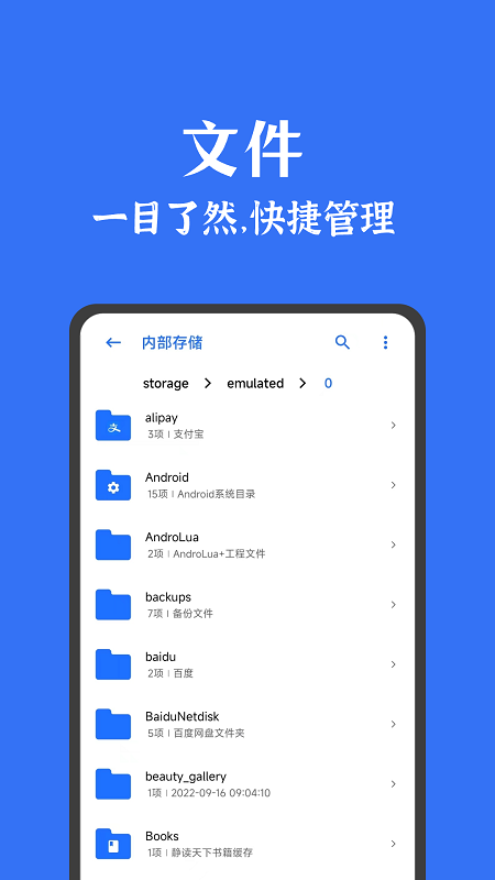 安卓清理君高級版
