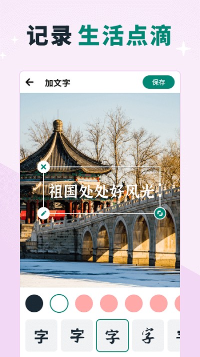 創優美憶相冊app