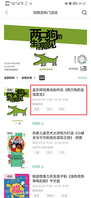 阿那亞酒店官方版