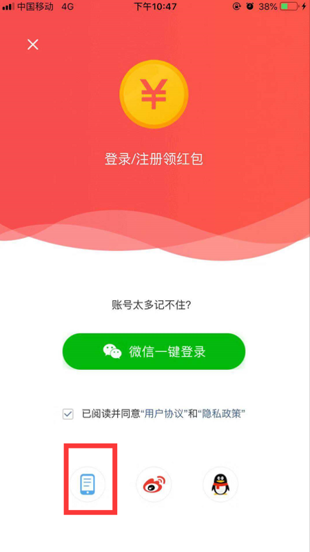 东方头条最新版本2023