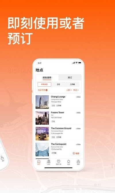 易启办公app