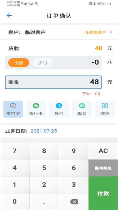 速批小秘软件