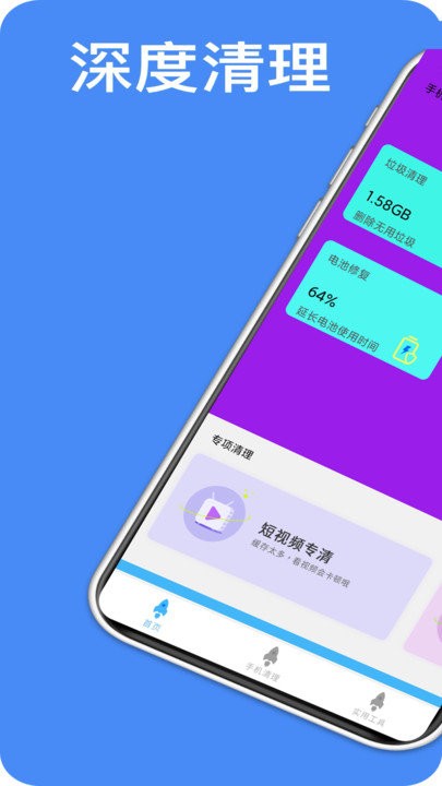 超強清理王軟件