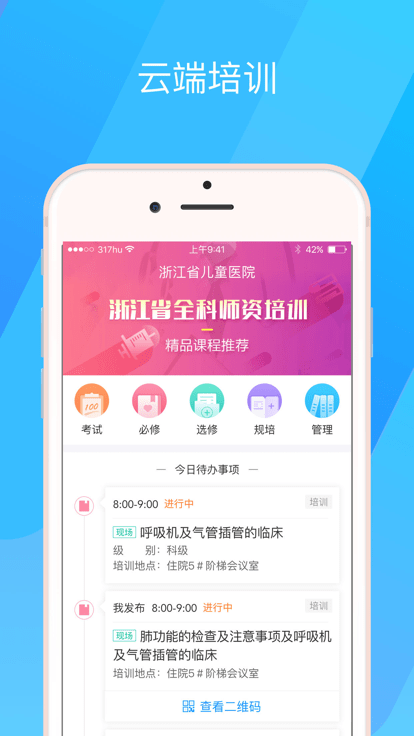 317護官方版