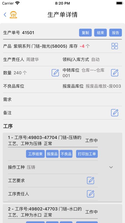 秀厂通手机版