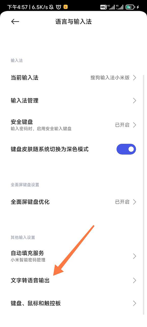 google文字转语音app(Speech Recognition)