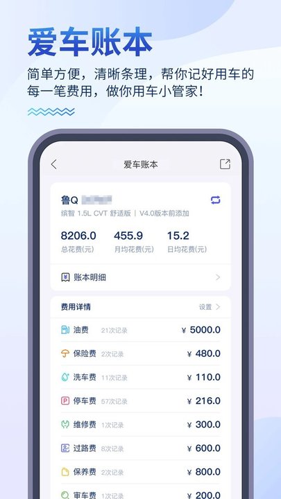 暢行臨沂app官方版