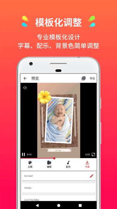 小影記app官方版