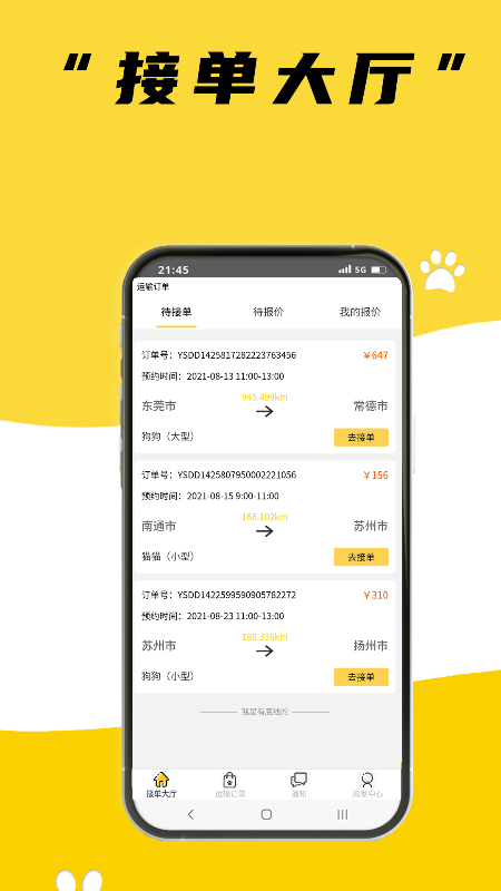 养宠帮商家端app