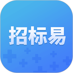 招標(biāo)易app官方版