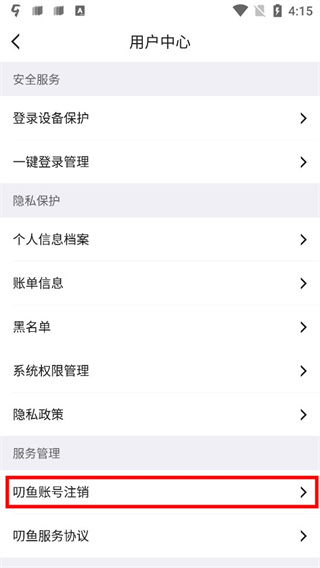 盛趣叨魚手機app