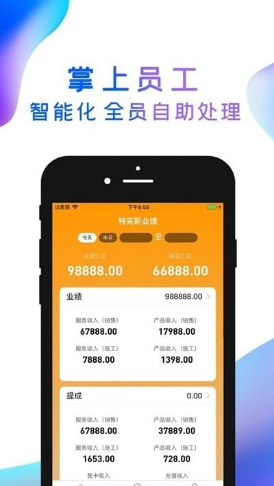 指尖有礼汽车版app