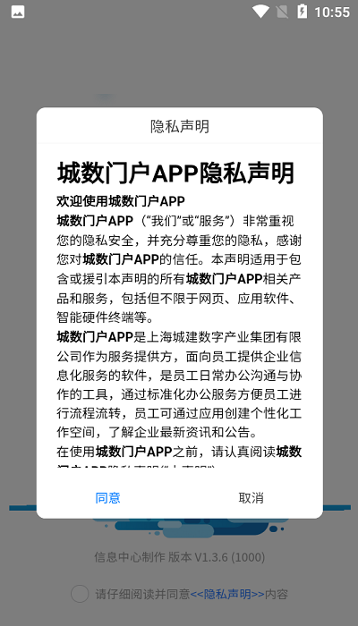 城数门户app