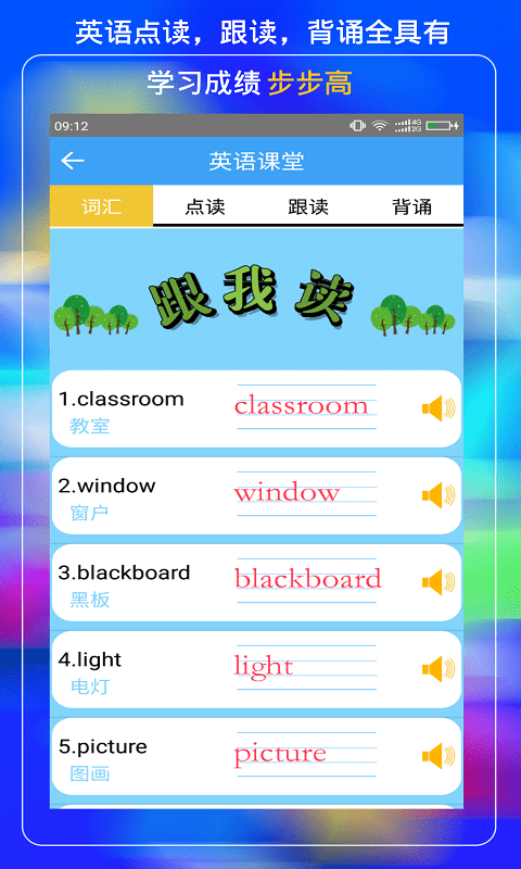 小学云课堂app官方版