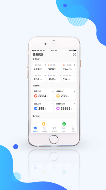 万店通商户助手app
