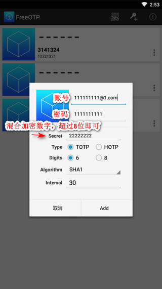 freeotp軟件