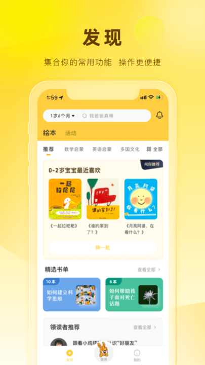 好奇说绘本阅读完整版