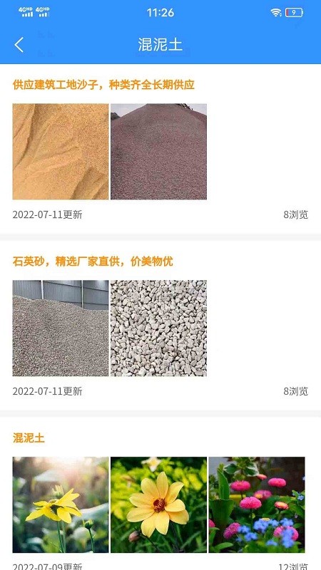 江海联官方版