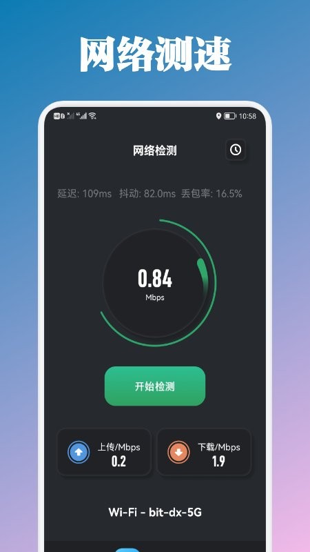万能锁匙管家app